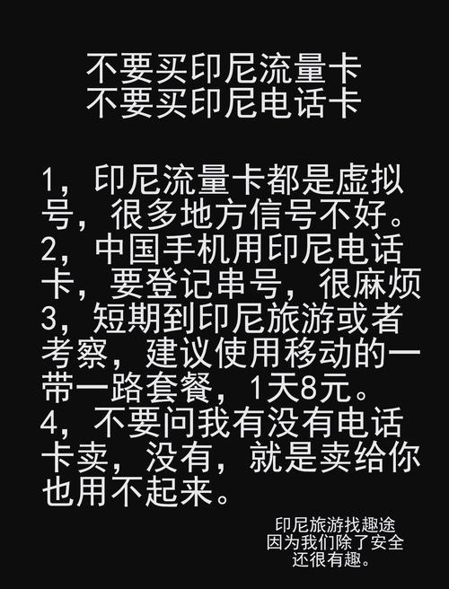 印尼电话卡流量卡?印尼电话卡如何包流量 第4张 印尼电话卡流量卡?印尼电话卡如何包流量 第4张