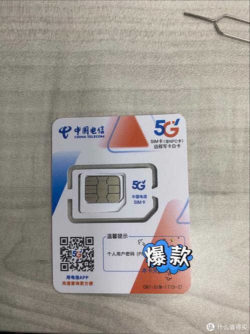中国电信京东流量卡,电信京东电话卡 第1张 中国电信京东流量卡,电信京东电话卡 第1张
