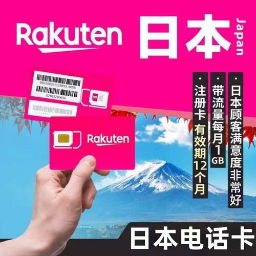 日本无流量电话卡,日本手机流量卡怎么办理? 第6张 日本无流量电话卡,日本手机流量卡怎么办理? 第6张
