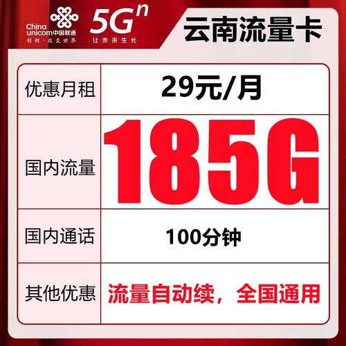 可以发云南的流量卡？云南用的流量卡