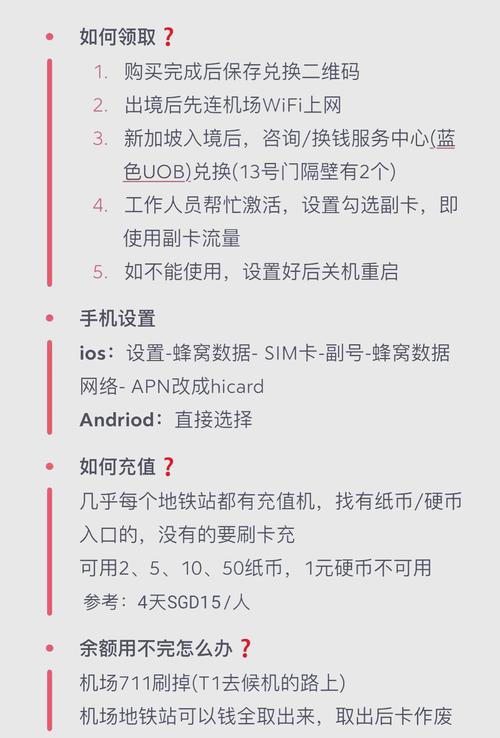 新加坡流量卡移动?新加坡移动电话卡 第2张 新加坡流量卡移动?新加坡移动电话卡 第2张