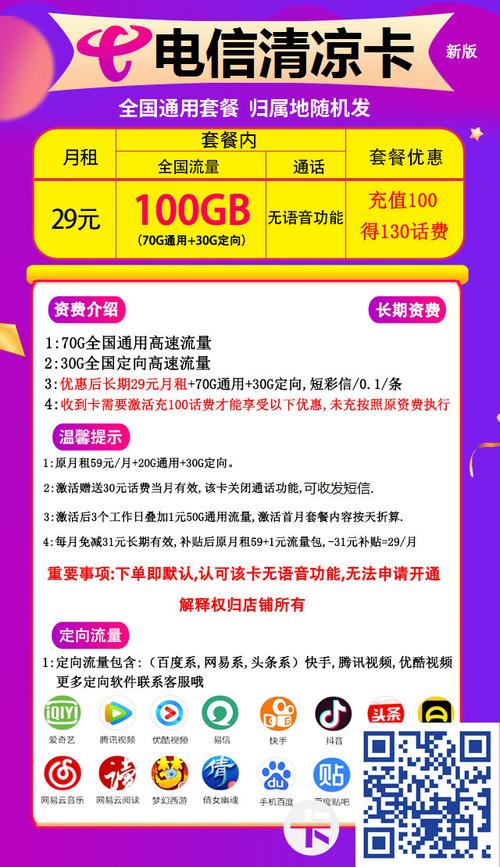 流量卡免费嘛，纯流量卡免费