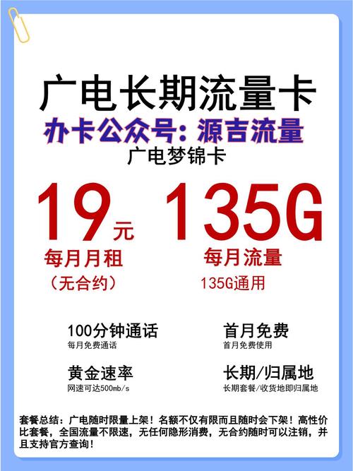 流量卡免费嘛,纯流量卡免费 第4张 流量卡免费嘛,纯流量卡免费 第4张
