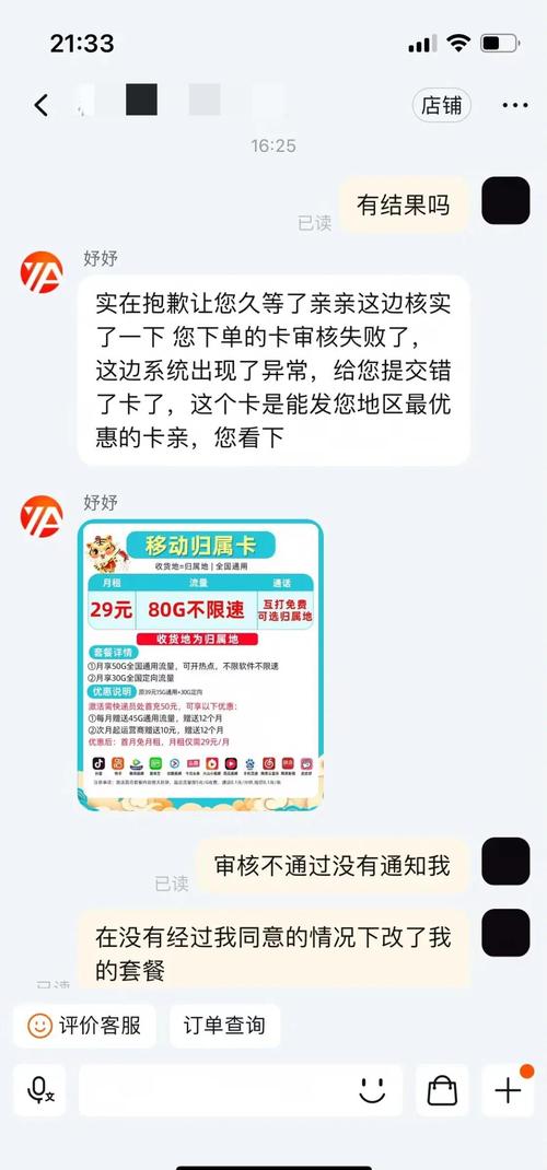 淘宝买流量卡有套路吗？在淘宝购买流量卡是否可信
