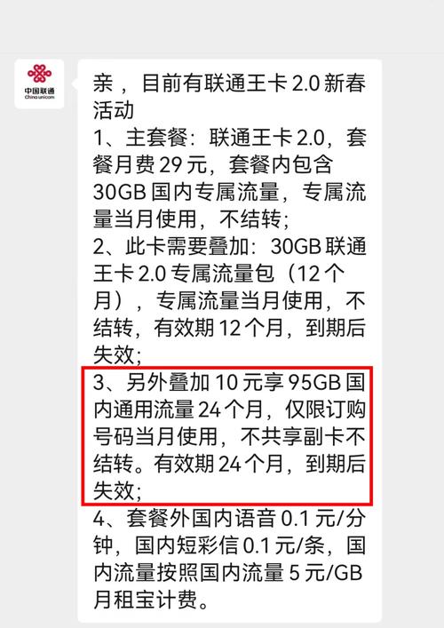 流量王卡充值,流量王卡充值100 第7张 流量王卡充值,流量王卡充值100 第7张