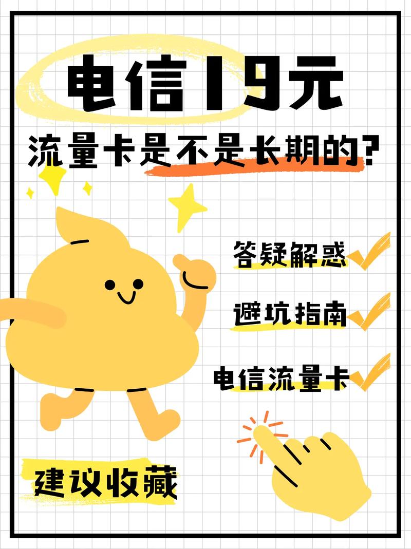 19元流量卡没了（流量卡没有用了该怎么办）  第3张
