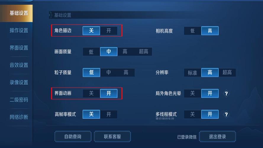 王者流量卡顿(王者流量太卡) 第7张 王者流量卡顿(王者流量太卡) 第7张