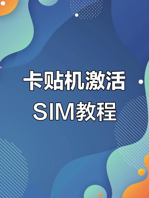 卡贴机流量卡推荐?卡贴机网络怎么样 第3张 卡贴机流量卡推荐?卡贴机网络怎么样 第3张