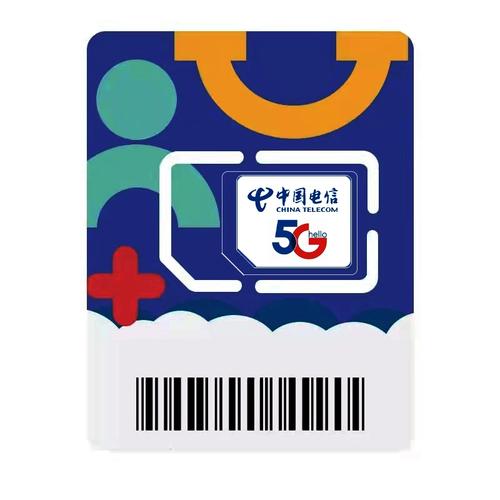 电信流量超王卡怎么样?中国电信流量超王卡套餐介绍 第3张 电信流量超王卡怎么样?中国电信流量超王卡套餐介绍 第3张