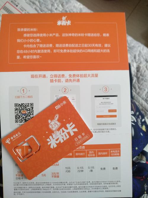 短时间流量卡,流量卡断流怎么办 第3张 短时间流量卡,流量卡断流怎么办 第3张