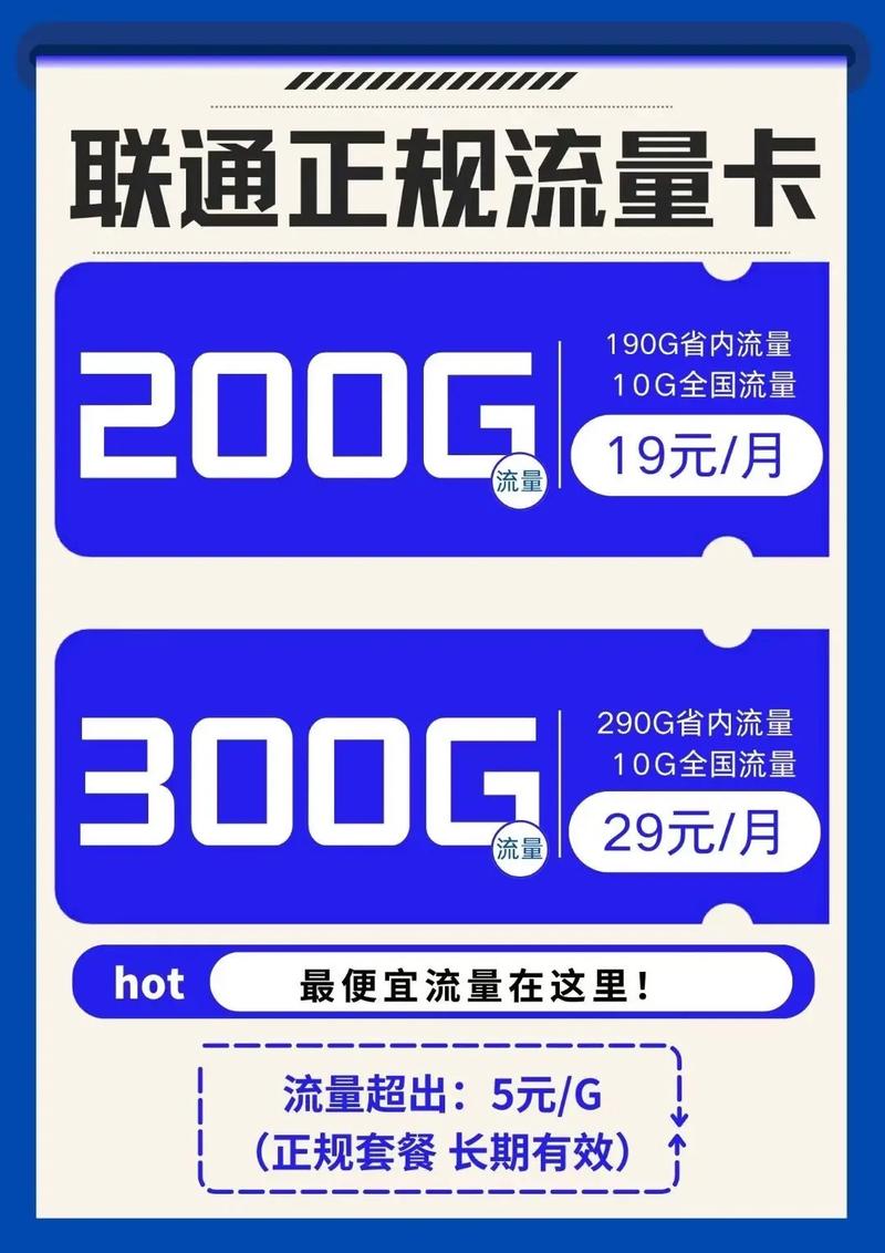 流量卡移动广西,广西中国移动流量卡 第6张 流量卡移动广西,广西中国移动流量卡 第6张