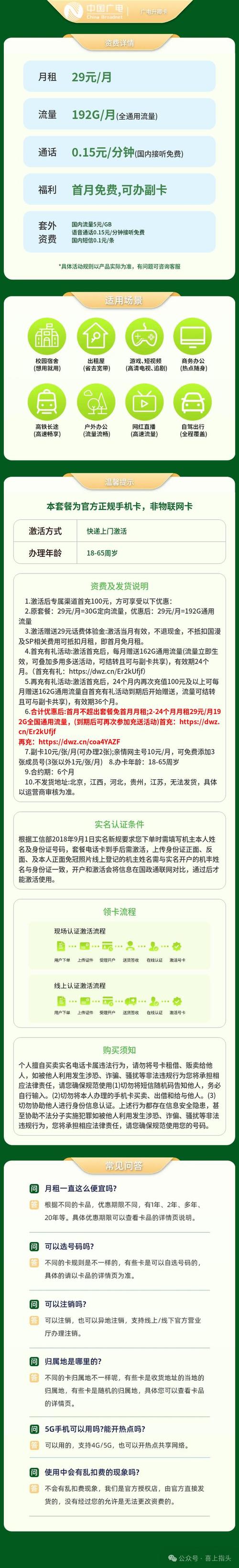 电信带副卡的流量卡（电信带副卡的流量卡怎么用）