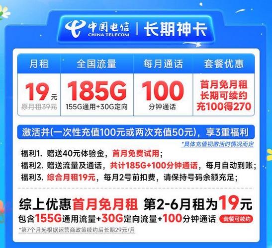 电信带副卡的流量卡(电信带副卡的流量卡怎么用) 第7张 电信带副卡的流量卡(电信带副卡的流量卡怎么用) 第7张