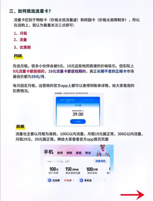 怎么买电脑流量卡,电脑流量卡在哪里买 第3张 怎么买电脑流量卡,电脑流量卡在哪里买 第3张