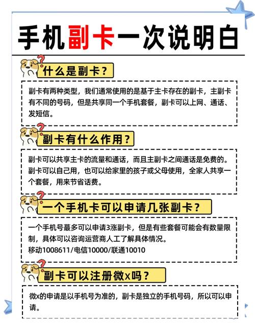 副卡办流量包（副卡办流量包主卡回收到短信吗）