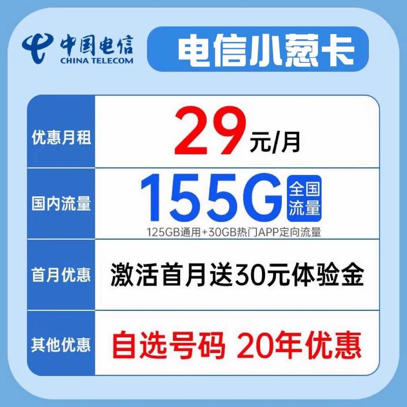 联通山东流量卡？山东联通流量包大全