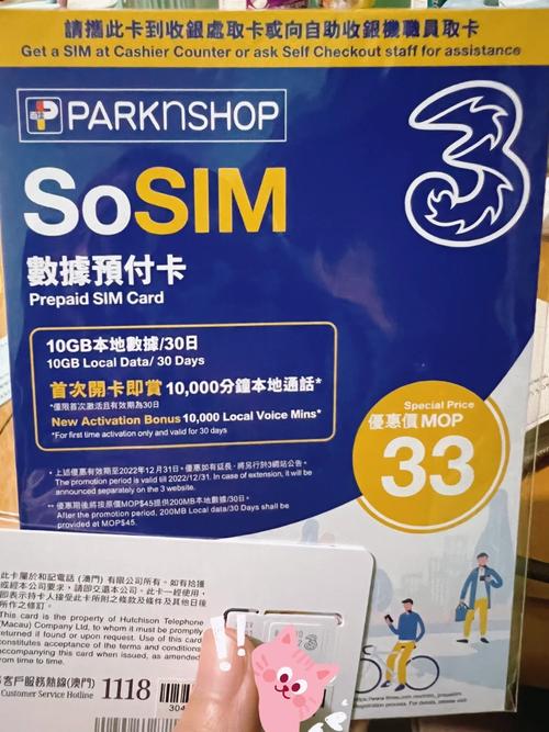 澳门流量卡需要激活吗（澳门流量卡需要激活吗移动）