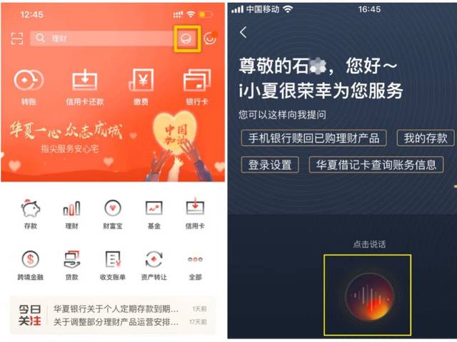 智行物流量卡？智卡行app
