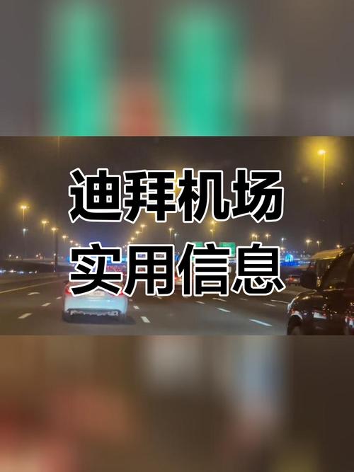 迪拜机场流量卡，迪拜机场流量卡免费吗