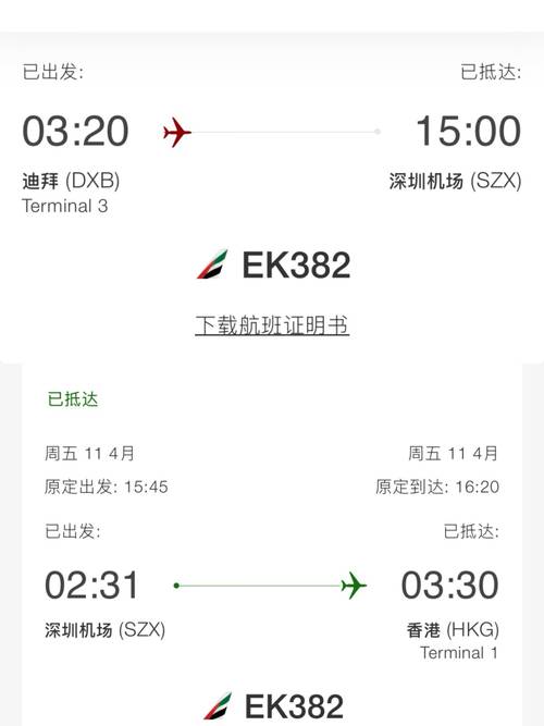 迪拜机场流量卡，迪拜机场流量卡免费吗  第3张