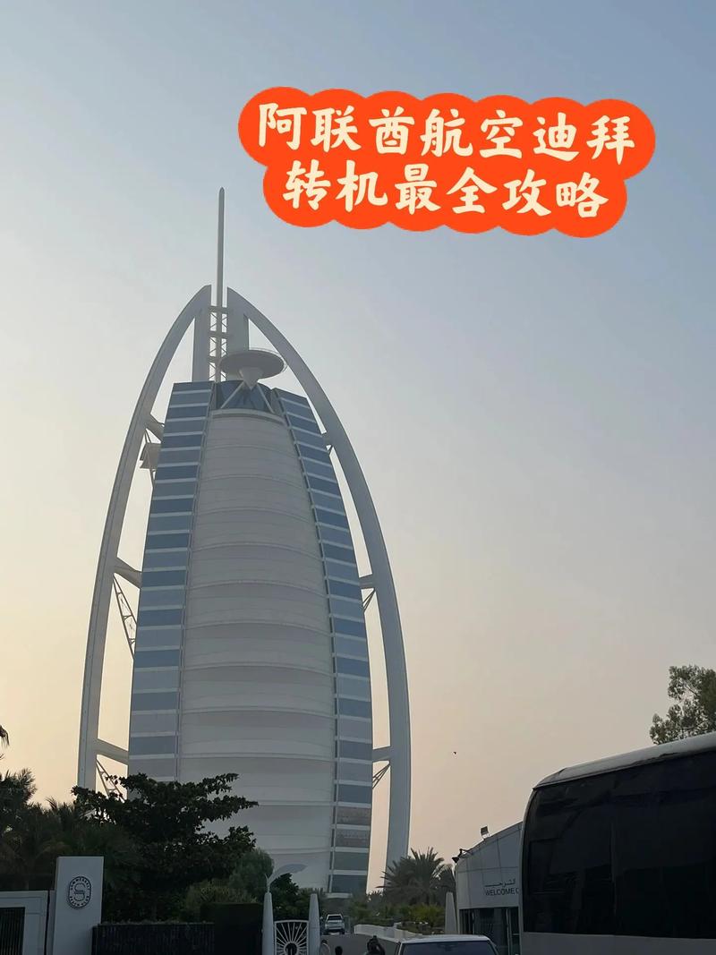 迪拜机场流量卡，迪拜机场流量卡免费吗  第4张