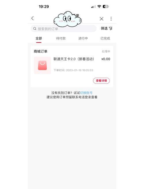 移动大王卡流量退费?怎样退移动大王卡套餐 第2张 移动大王卡流量退费?怎样退移动大王卡套餐 第2张