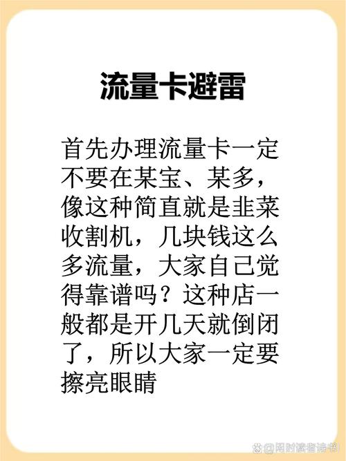 纯上网流量卡靠谱,纯属上网的流量卡 第4张 纯上网流量卡靠谱,纯属上网的流量卡 第4张