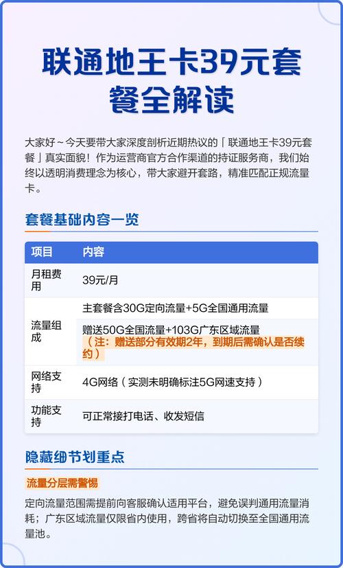 地王卡流量外（地王卡流量外网能用吗）  第5张