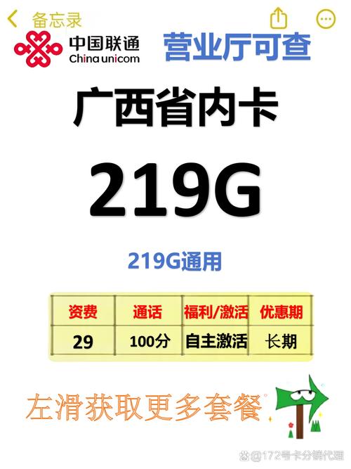 纯联通流量卡？纯联通流量卡可以用在别的手机上吗  第4张