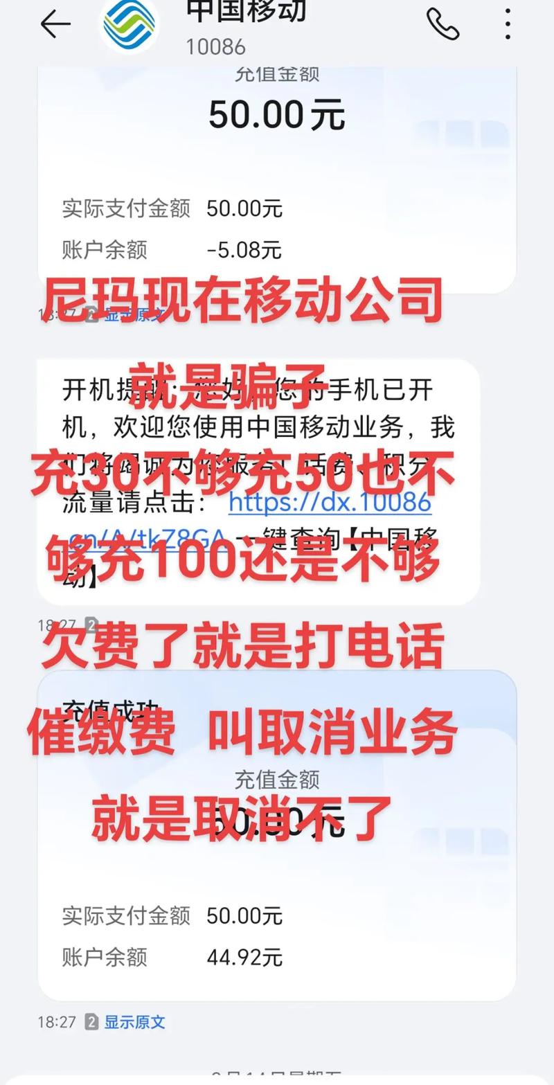 流量卡乱收费，流量卡太贵了