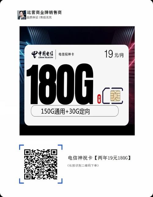 电信大神卡纯流量，电信大神卡纯流量多少钱  第8张
