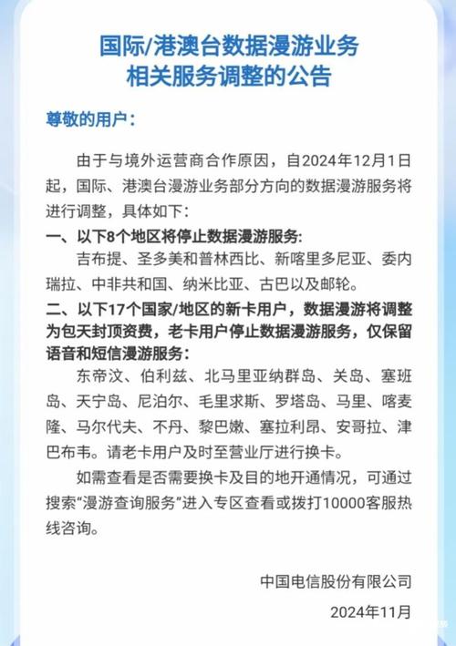 奥地利手机流量卡，奥地利电话卡  第3张