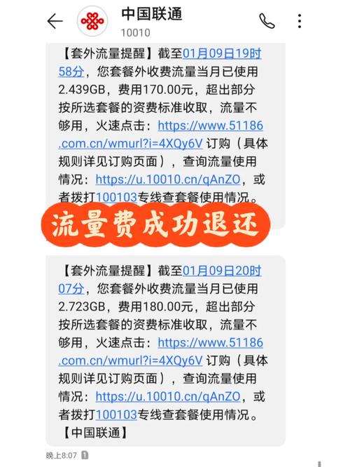 联通流量卡2年？联通流量卡2年套餐  第4张