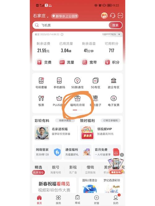 大王卡联通领流量（中国联通大王卡怎么领流量）