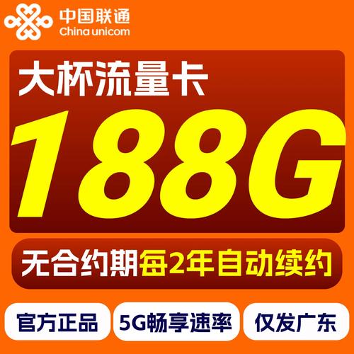大王卡联通领流量（中国联通大王卡怎么领流量）  第4张
