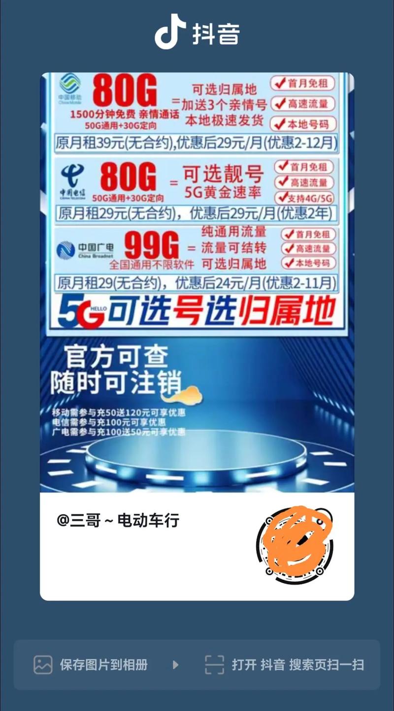 大王卡联通领流量（中国联通大王卡怎么领流量）  第5张