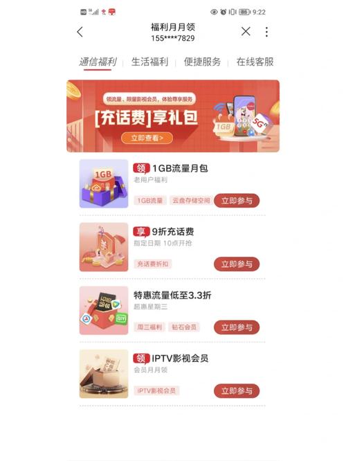 大王卡联通领流量（中国联通大王卡怎么领流量）  第6张