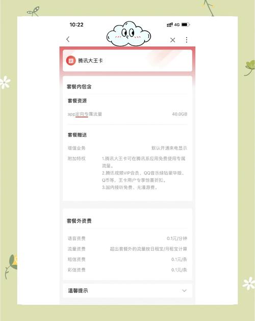 大王卡联通领流量（中国联通大王卡怎么领流量）  第7张