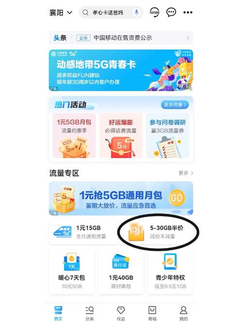 武汉归属地移动流量卡？武汉移动流量卡套餐  第5张