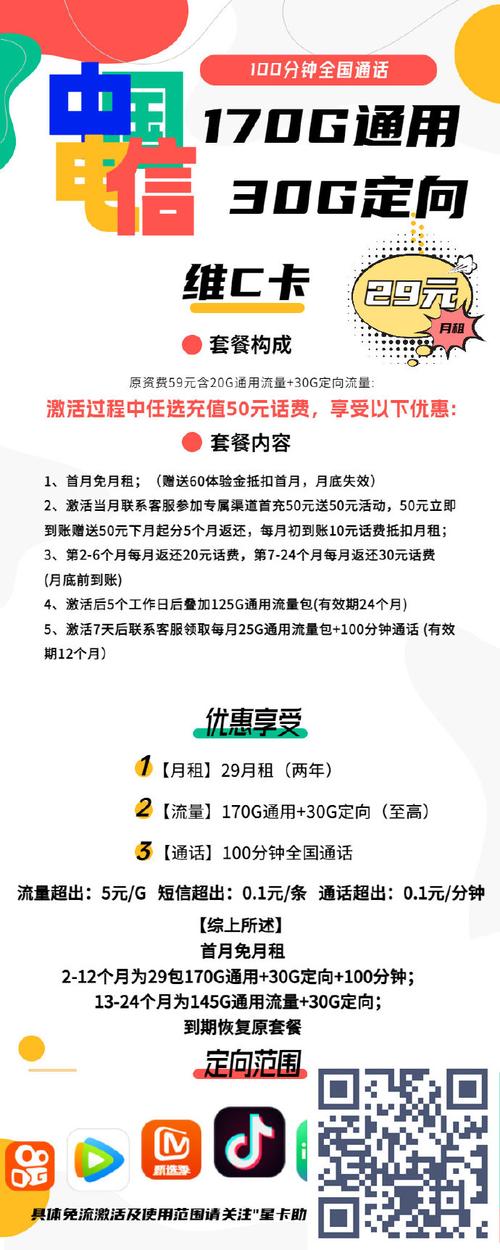 299联通流量卡（299元100g联通流量卡）
