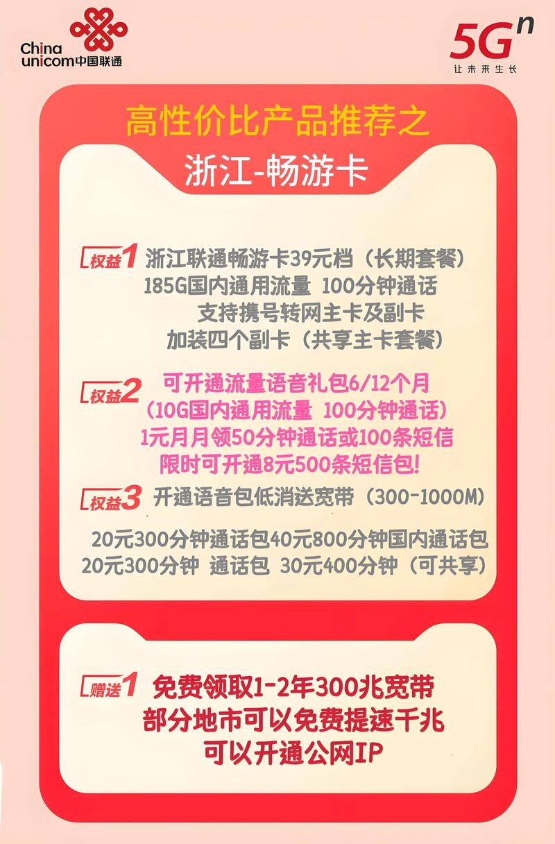 299联通流量卡(299元100g联通流量卡) 第2张 299联通流量卡(299元100g联通流量卡) 第2张
