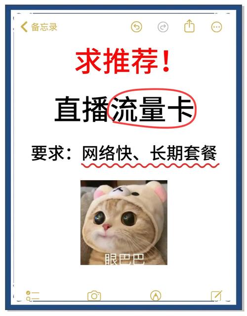 主播卖的流量卡,主播卖的流量卡有什么套路 第5张 主播卖的流量卡,主播卖的流量卡有什么套路 第5张