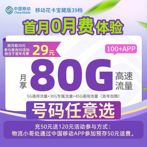 移动大流量卡低月租,移动大流量卡低月租怎么办 第4张 移动大流量卡低月租,移动大流量卡低月租怎么办 第4张
