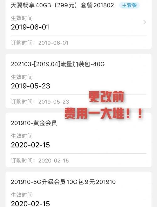 无忧卡订流量,无忧卡可以办理什么套餐和流量 第3张 无忧卡订流量,无忧卡可以办理什么套餐和流量 第3张