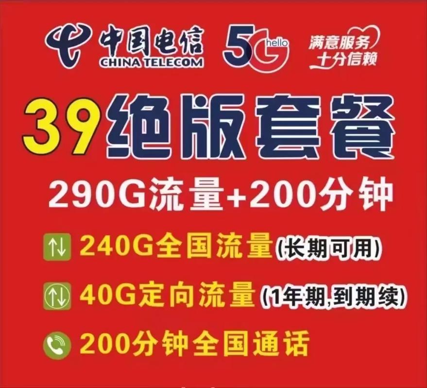 纯流量卡河南,纯流量卡河南能用吗 第5张 纯流量卡河南,纯流量卡河南能用吗 第5张