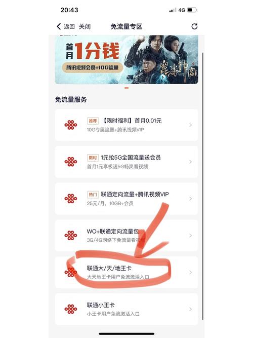 联通小王卡免流量范围(中国联通小王卡19元套餐详情) 第6张 联通小王卡免流量范围(中国联通小王卡19元套餐详情) 第6张