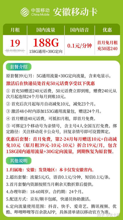 移动霸王卡定向流量,移动霸王卡定向流量是什么意思 第5张 移动霸王卡定向流量,移动霸王卡定向流量是什么意思 第5张