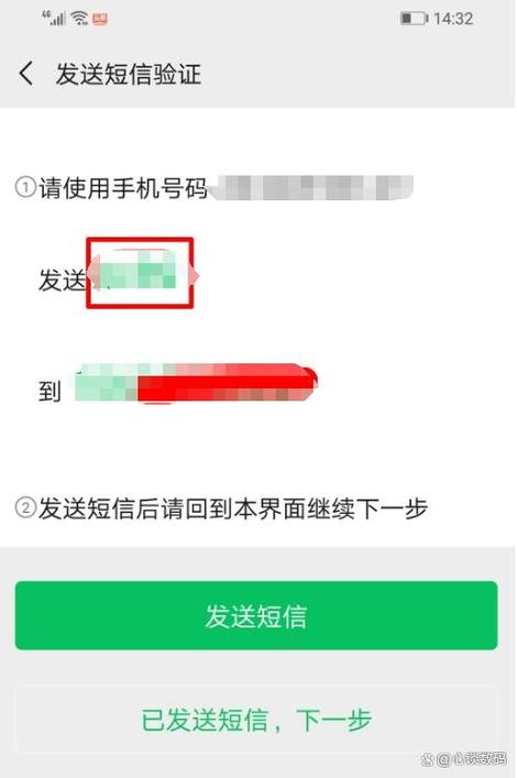 流量卡能不能注册微信,开通流量主的步骤 第3张 流量卡能不能注册微信,开通流量主的步骤 第3张