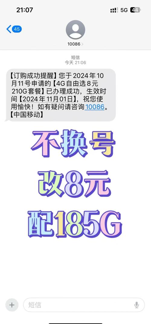 移动卡8元套餐流量(移动8元套餐用流量怎么收费) 第3张 移动卡8元套餐流量(移动8元套餐用流量怎么收费) 第3张