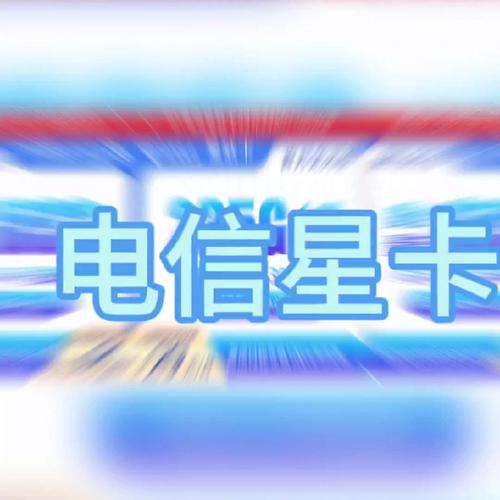 超级大流量卡，超级流量卡和点金谁的效果好